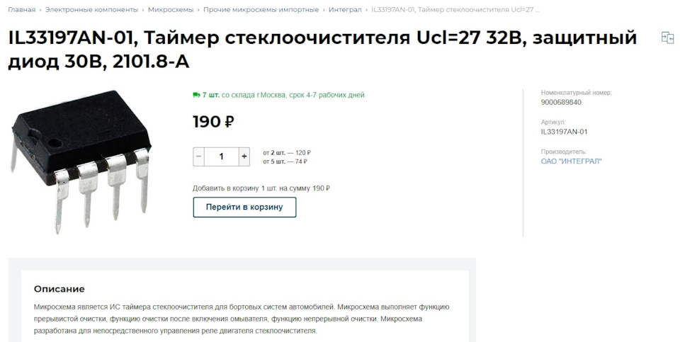 oblbX2IYe0GX0TI2JNPPIRURa I 960 Как выключить задний дворник на гранте