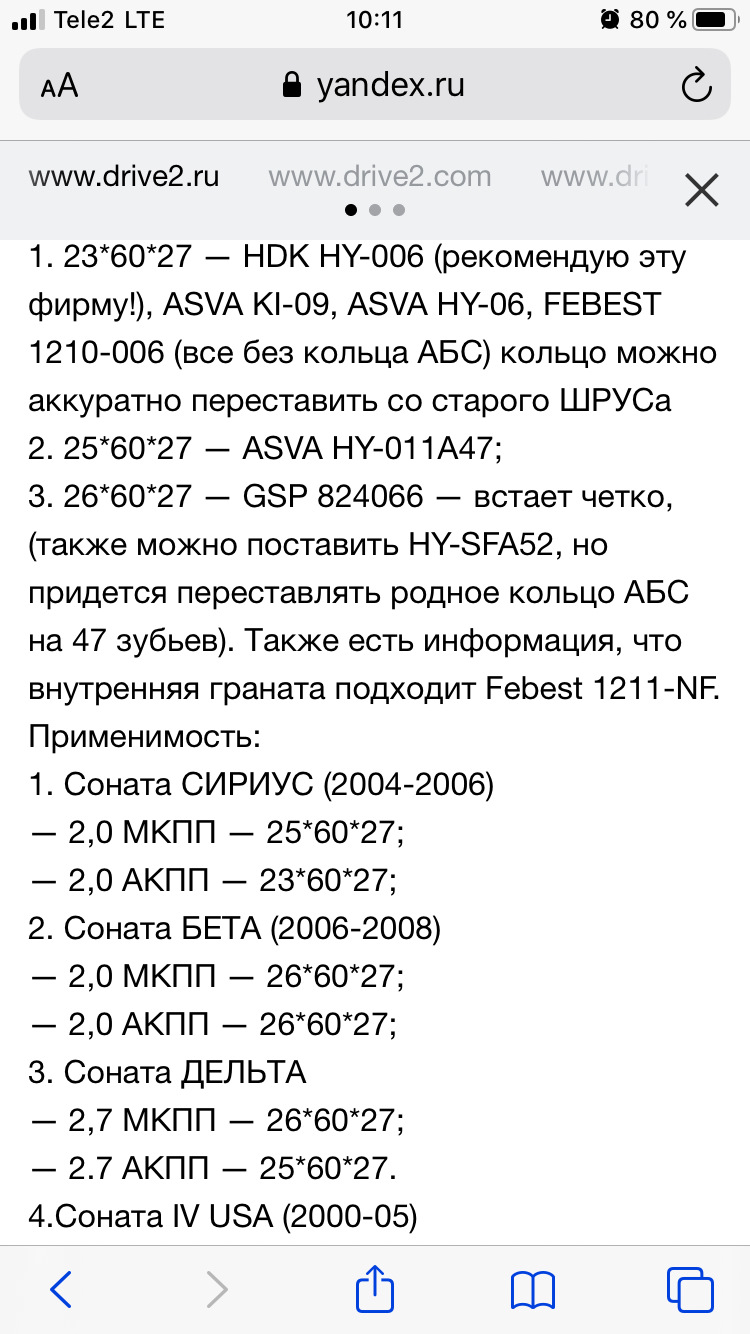 KI09 Наружный шрус HDK | Запчасти на DRIVE2