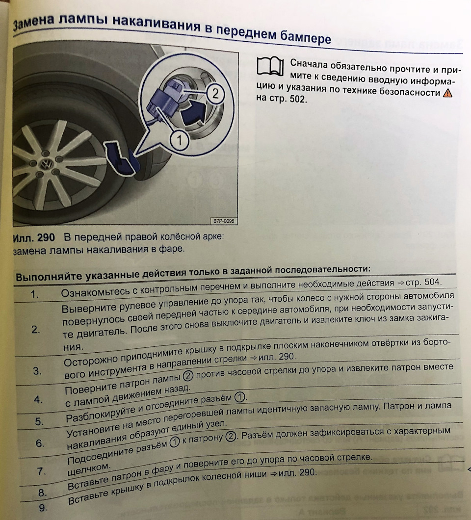 Afs не работает фольксваген