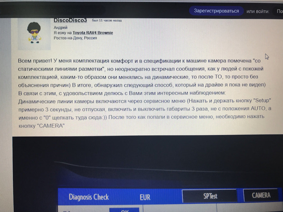 Как перейти в сервисный режим. Активация динамических линий рав 4.