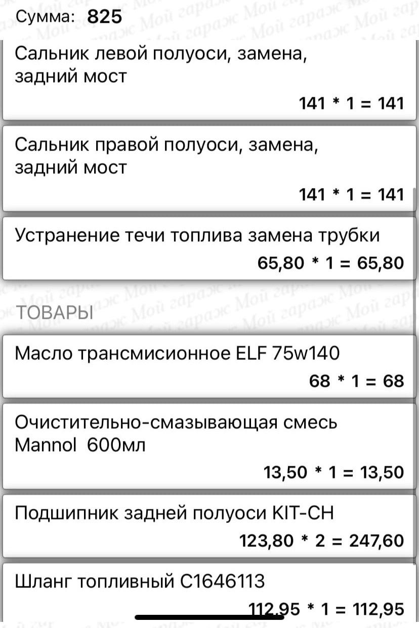 12 часов на сервисе и завтра по новой) — Jeep Grand Cherokee (WJ), 2,7 л,  2004 года | визит на сервис | DRIVE2