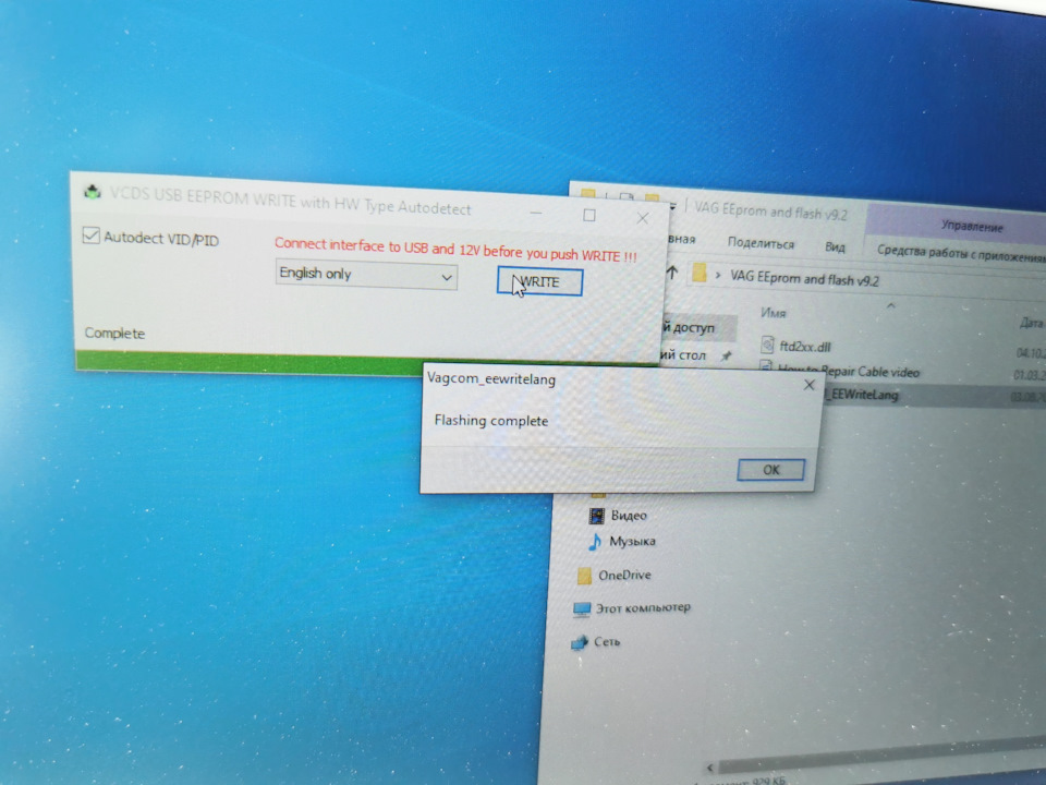 Восстановление шнурка HEX-V2 VCDS 20.4.2 — DRIVE2