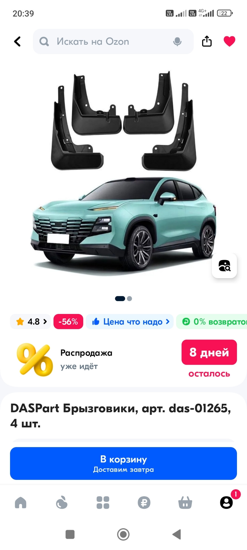 Плюшки установил… — Jetour Dashing, 1,6 л, 2023 года | аксессуары | DRIVE2