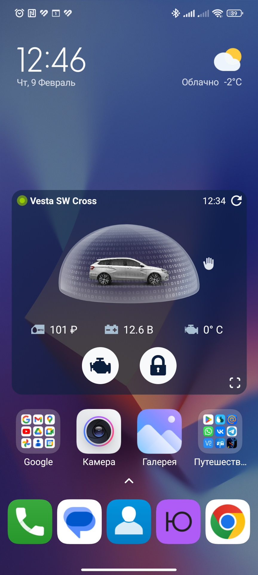 Starline S96 v2 LTE + GPS. Кнопка старт-стоп. Свободные руки. — Lada Vesta  SW Cross, 1,8 л, 2019 года | аксессуары | DRIVE2