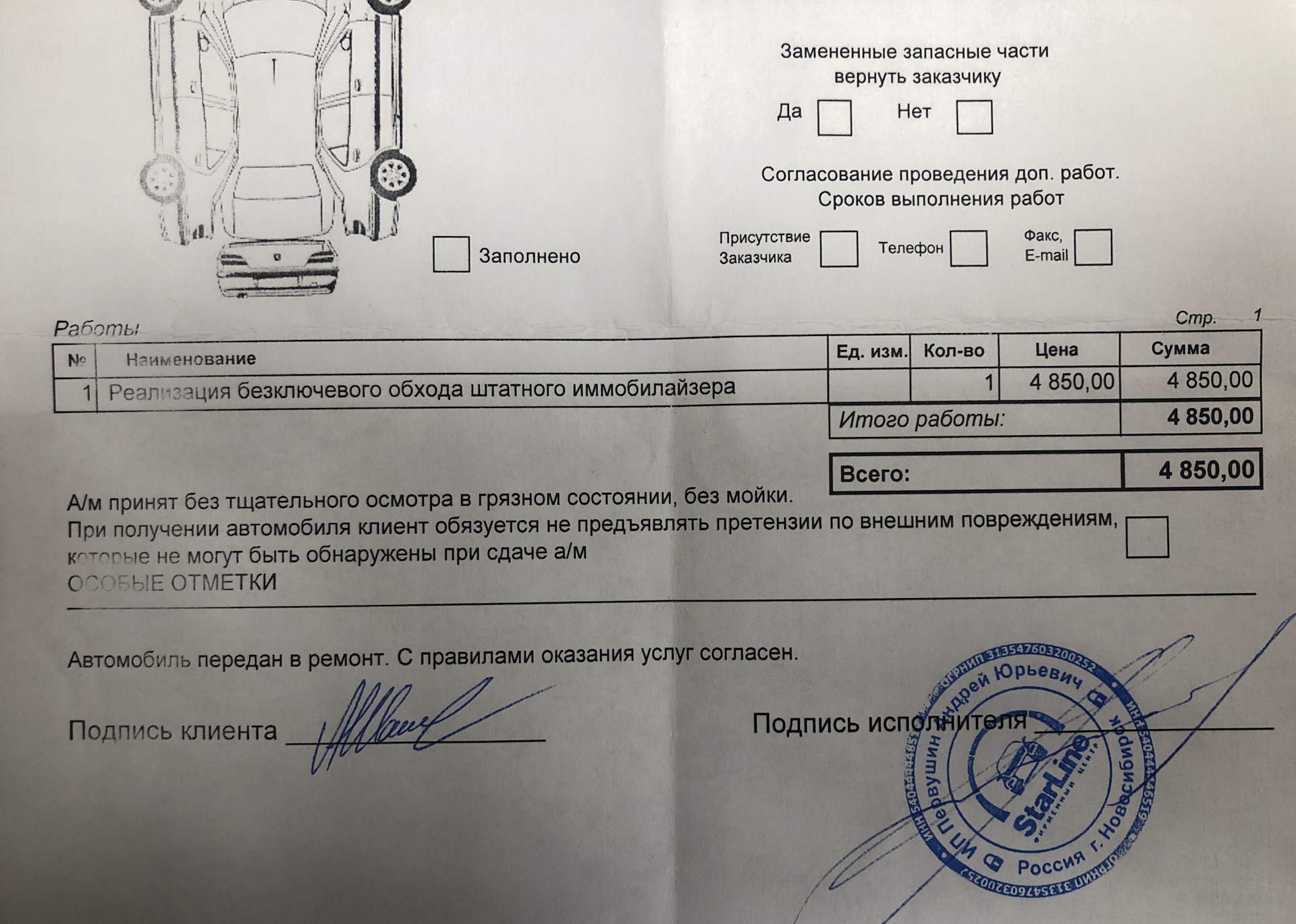 23. Безключевой обход — Exeed VX, 2 л, 2023 года | аксессуары | DRIVE2