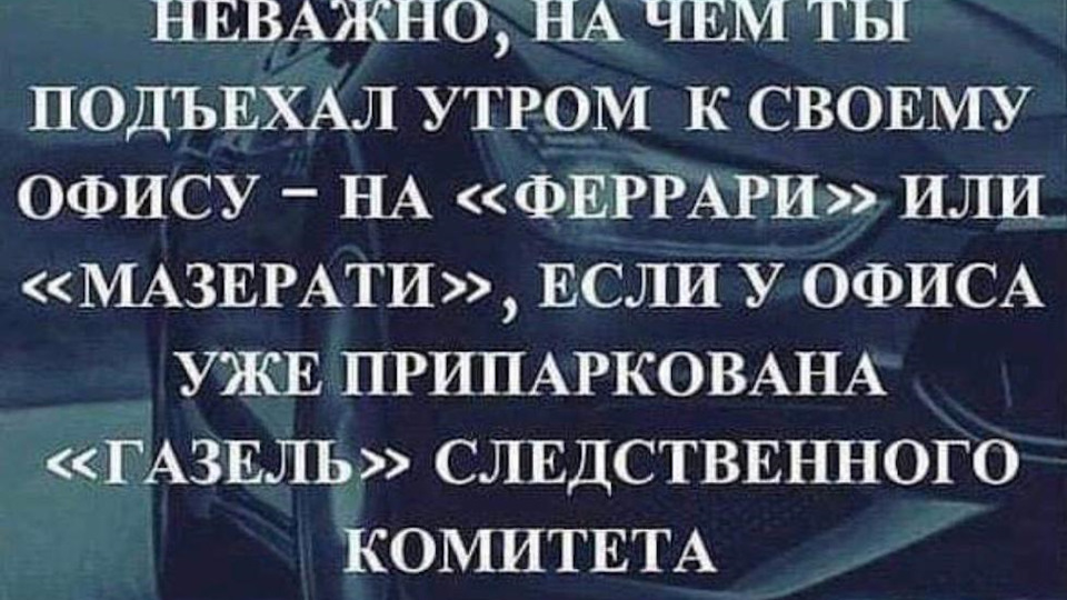 Неважно какой у тебя рост цвет волос