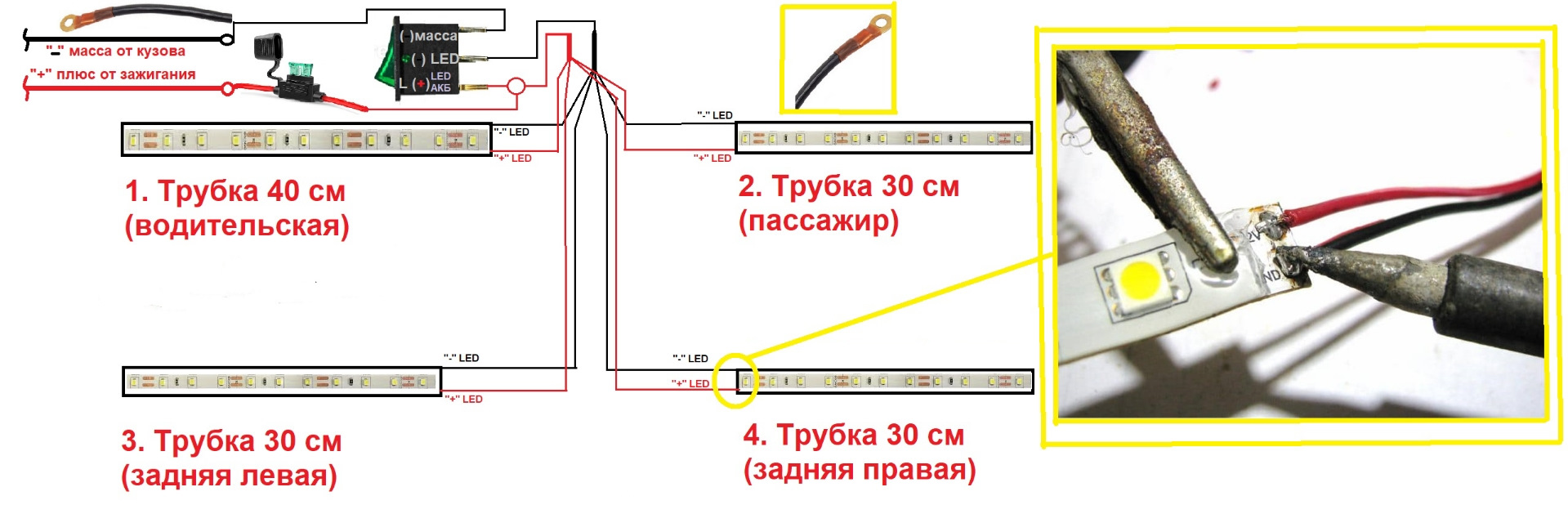 Подсветка ног в салон (общая схема) — DRIVE2