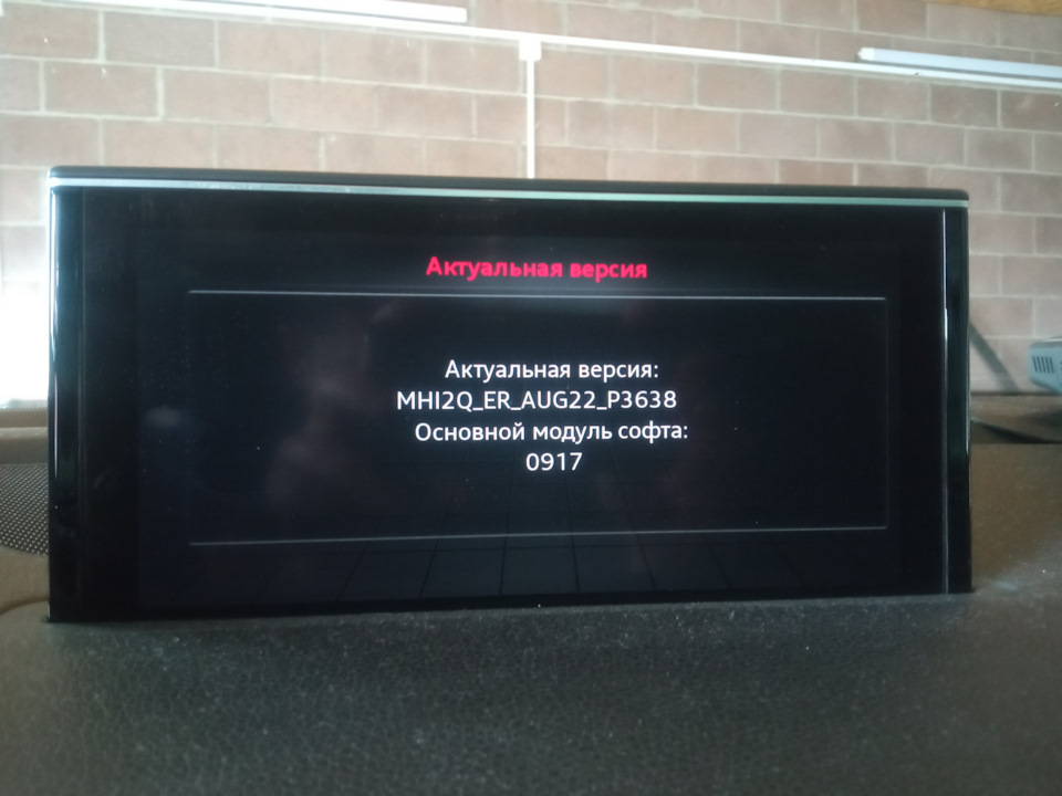 Обновление навигации Audi Q7 4M0 — DRIVE2