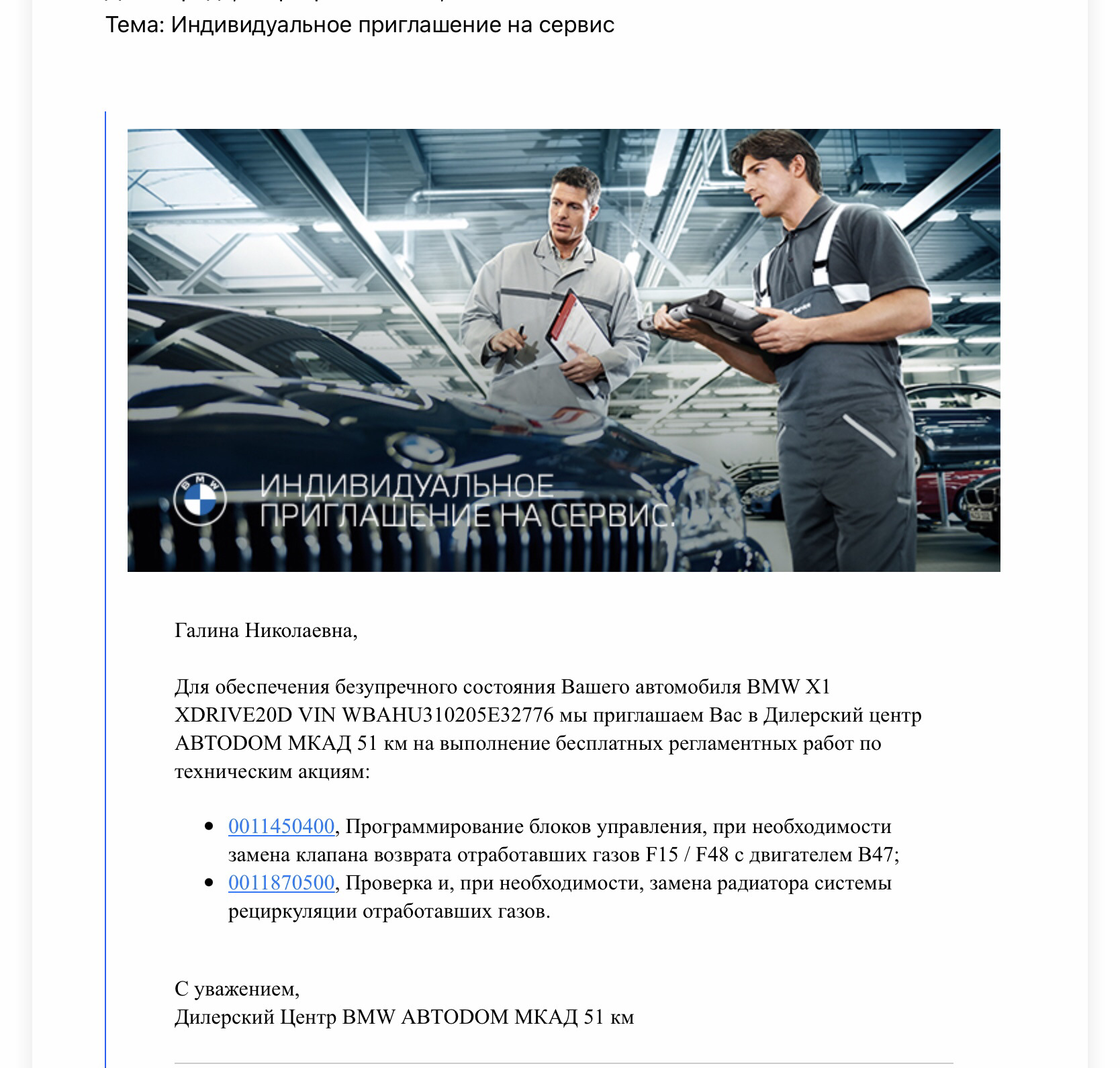 Бесплатные технические акции О/Д — BMW X1 (F48), 2 л., 2016 года ...