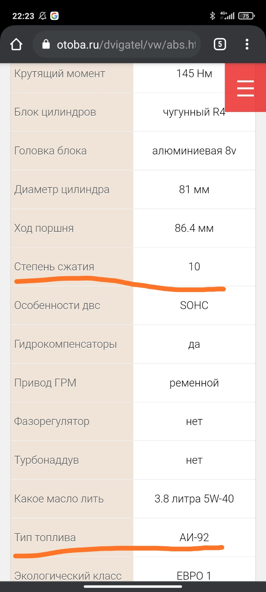 95й или 92й? 1.8 ABS — Volkswagen Passat B4, 1,8 л, 1994 года | наблюдение  | DRIVE2