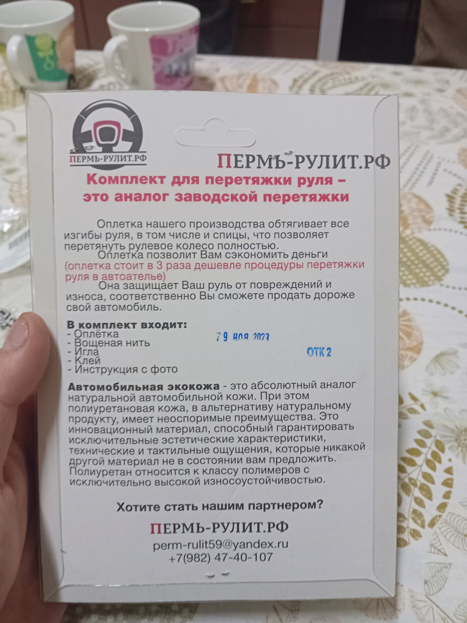 Фото в бортжурнале Renault Logan Stepway