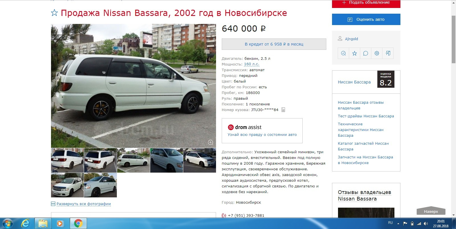 Кемерово Дром Купить Ниссан