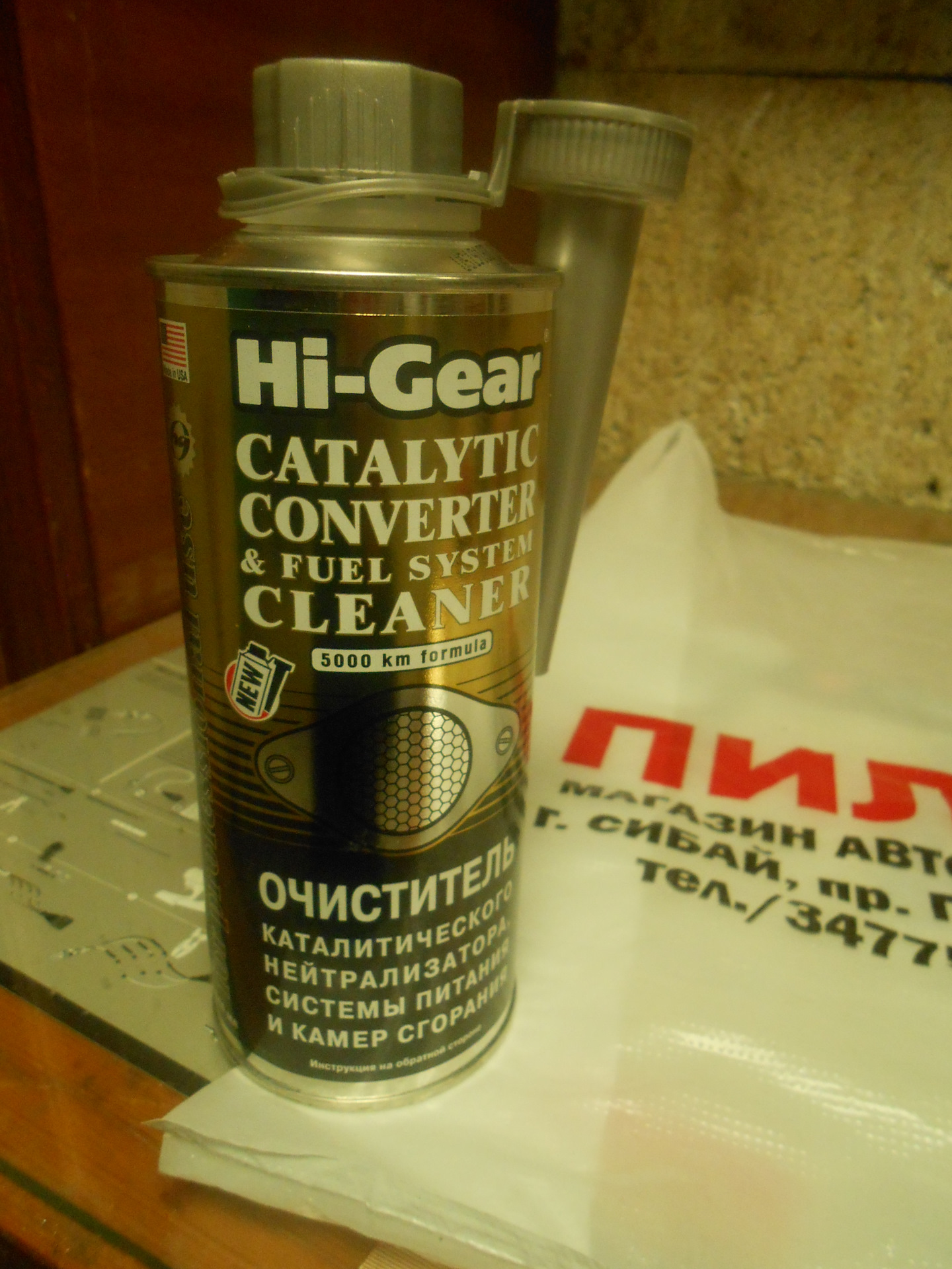 Очиститель катализатора hi gear. Хай Гир для катализатора. Очиститель катализатора Hi-Gear если часто заливать вредно или нет. Hi Gear катализатора цена в Ростове на Дону