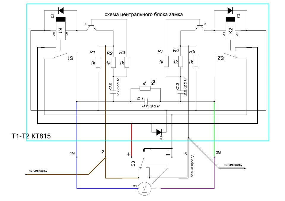 Схема реле центрального замка