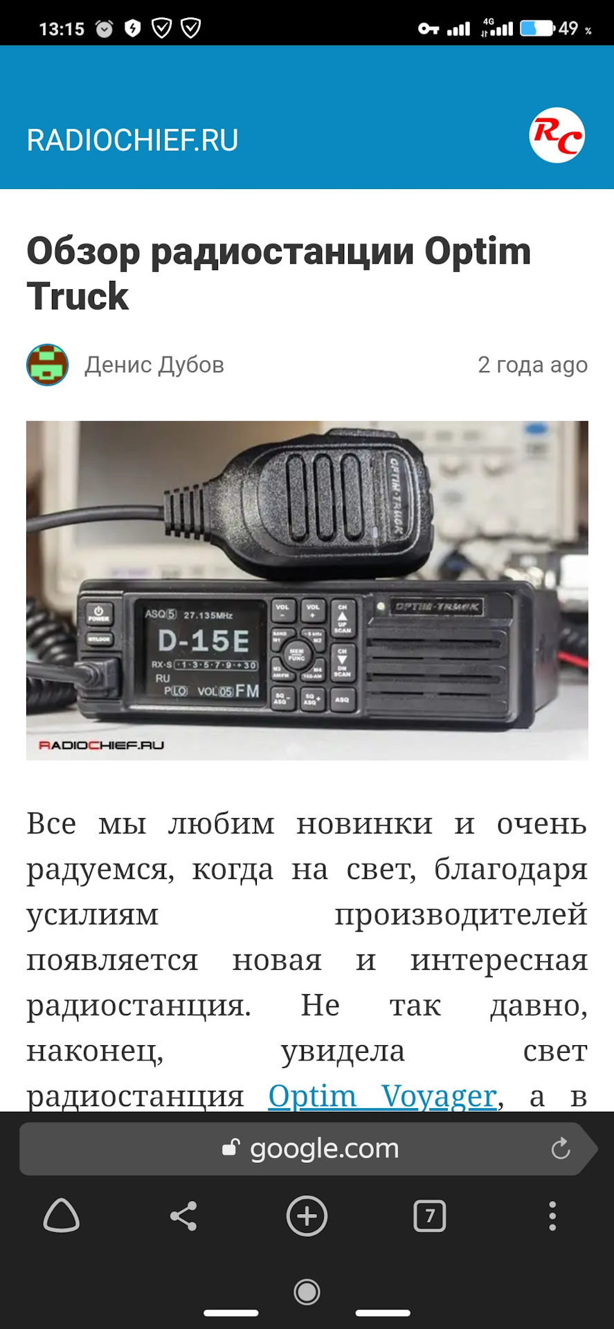 Optim Truck — Сообщество «Радиосвязь и Радиолюбители» на DRIVE2