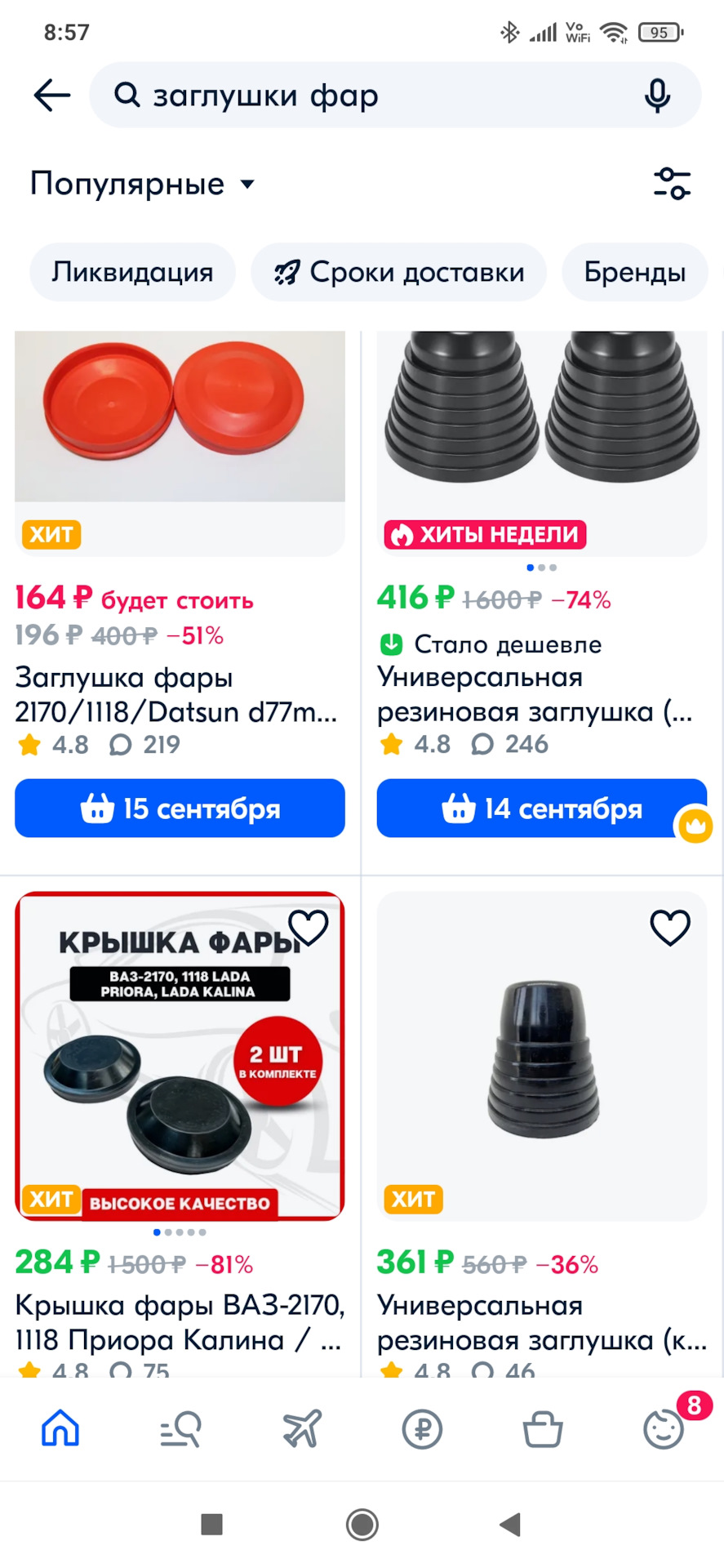 Заглушки фар Смайли — Lifan 320, 1,3 л, 2011 года | тюнинг | DRIVE2