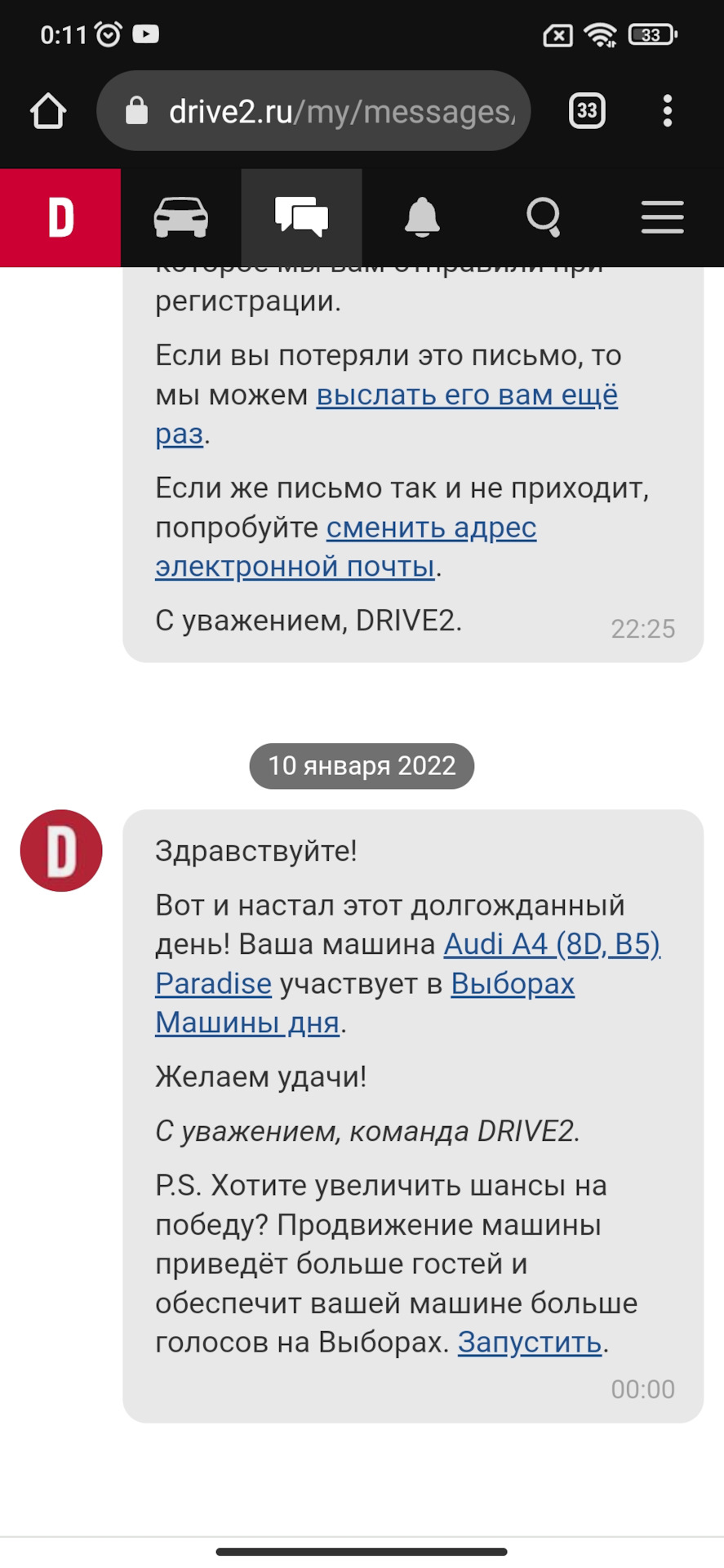 Первые выборы 😳 Поддержите пожалуйста 🙏 — Audi A4 (B5), 1,8 л, 1999 года  | рейтинг и продвижение | DRIVE2