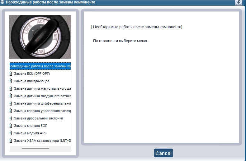 Прописать после замены. — Hyundai Grand Santa Fe