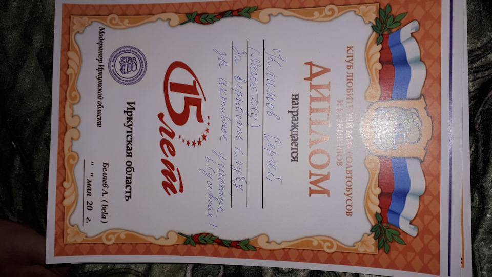 Диплом — Mazda Bongo Friendee