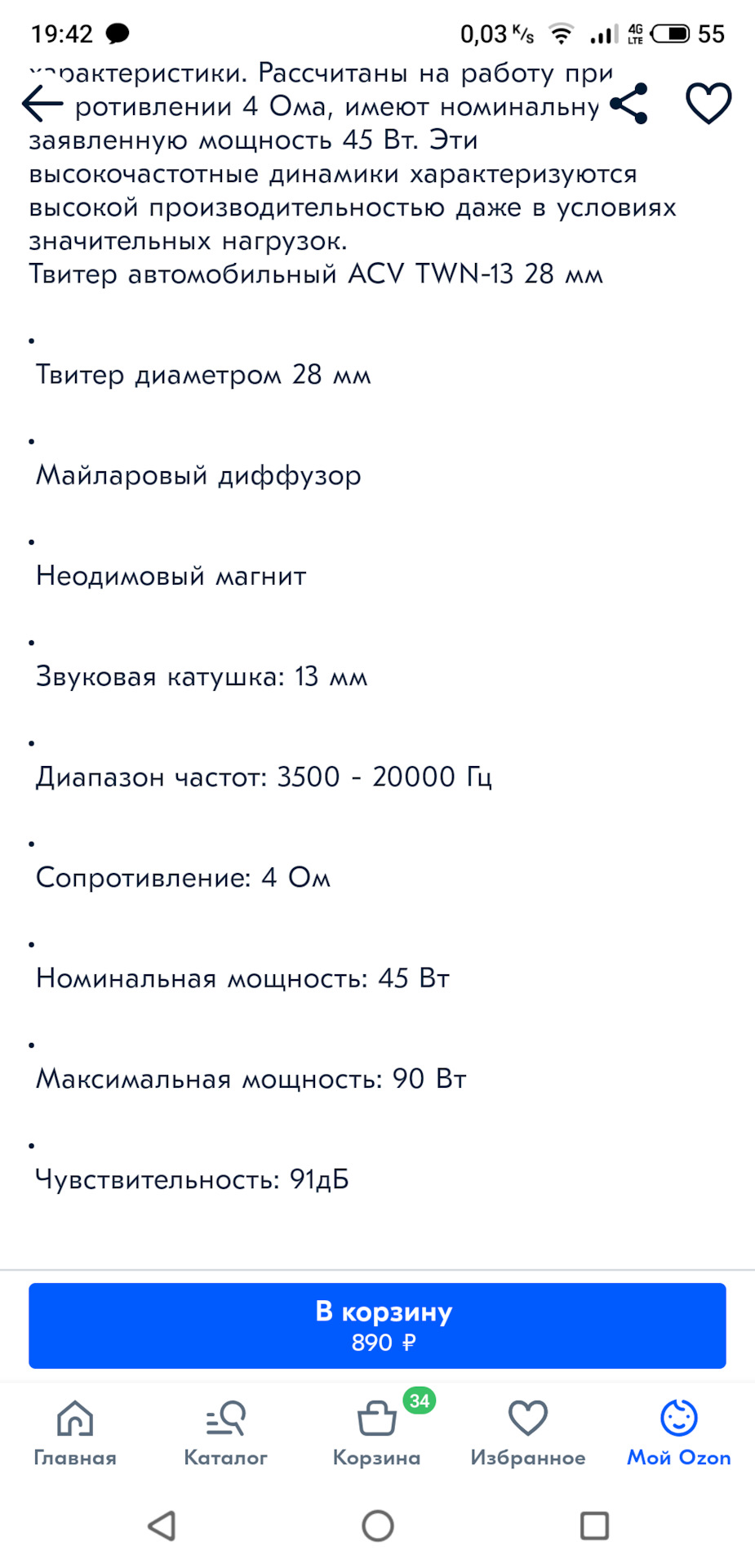 Подключение твитеров. Нужна консультация. — Mazda 6 (1G) GG, 2 л, 2007 года  | автозвук | DRIVE2