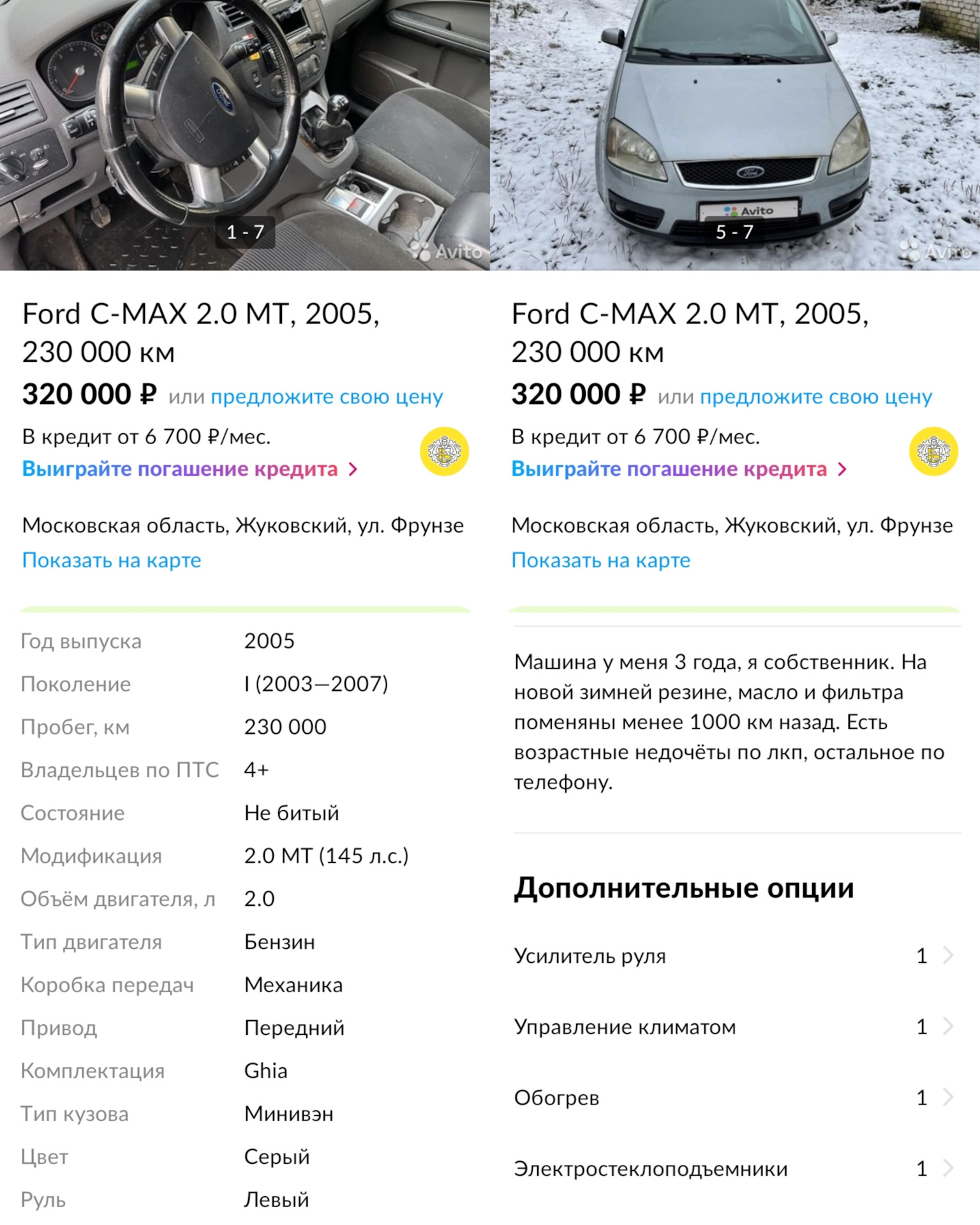 Купить Бу Авто На Жуковского В Орске