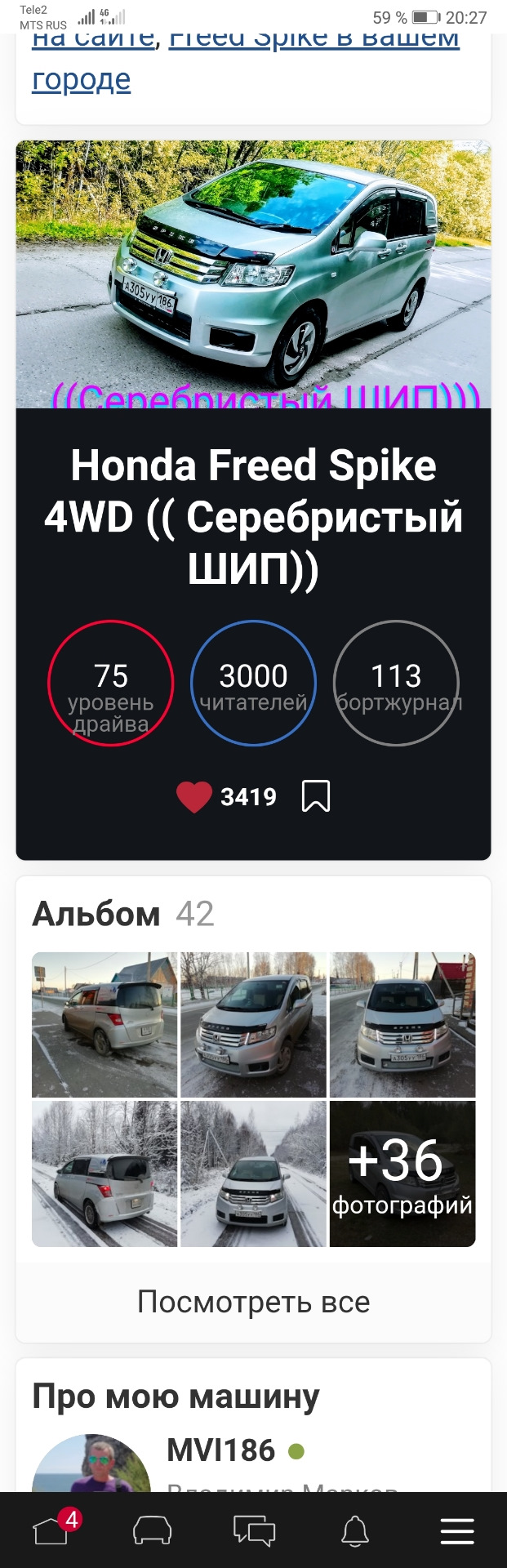 Друзья мой. Вас уже 3000. — Honda Freed Spike, 1,5 л, 2010 года | рейтинг и  продвижение | DRIVE2