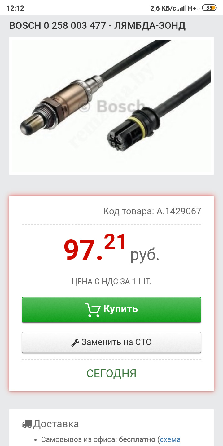 Помогите по лямбдозондам +ЭБУ. — Сообщество «BMW 5 Series» на DRIVE2