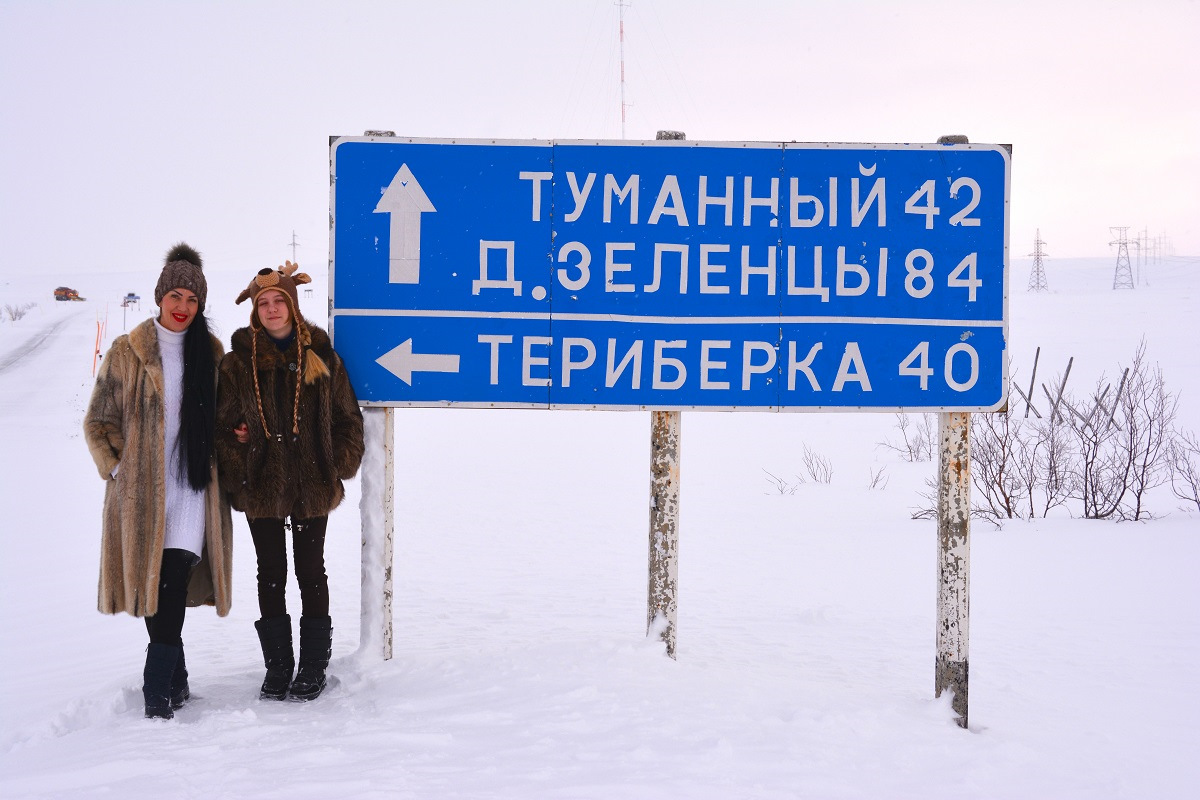 Мурманск териберка расстояние на машине