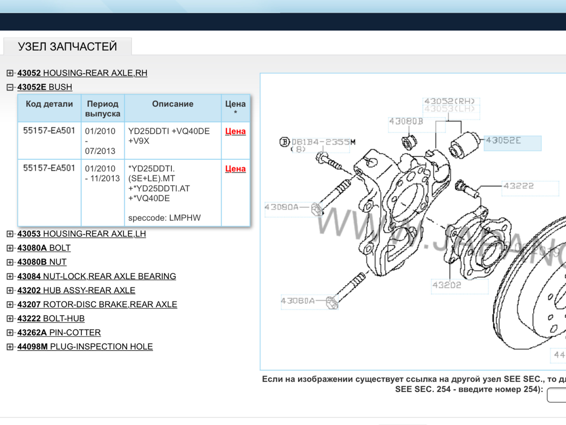 Код детали. LYNXAUTO сайлентблок c9340. 55157ea501. 55157-Ea501 на схеме. Nissan 55157ea501.