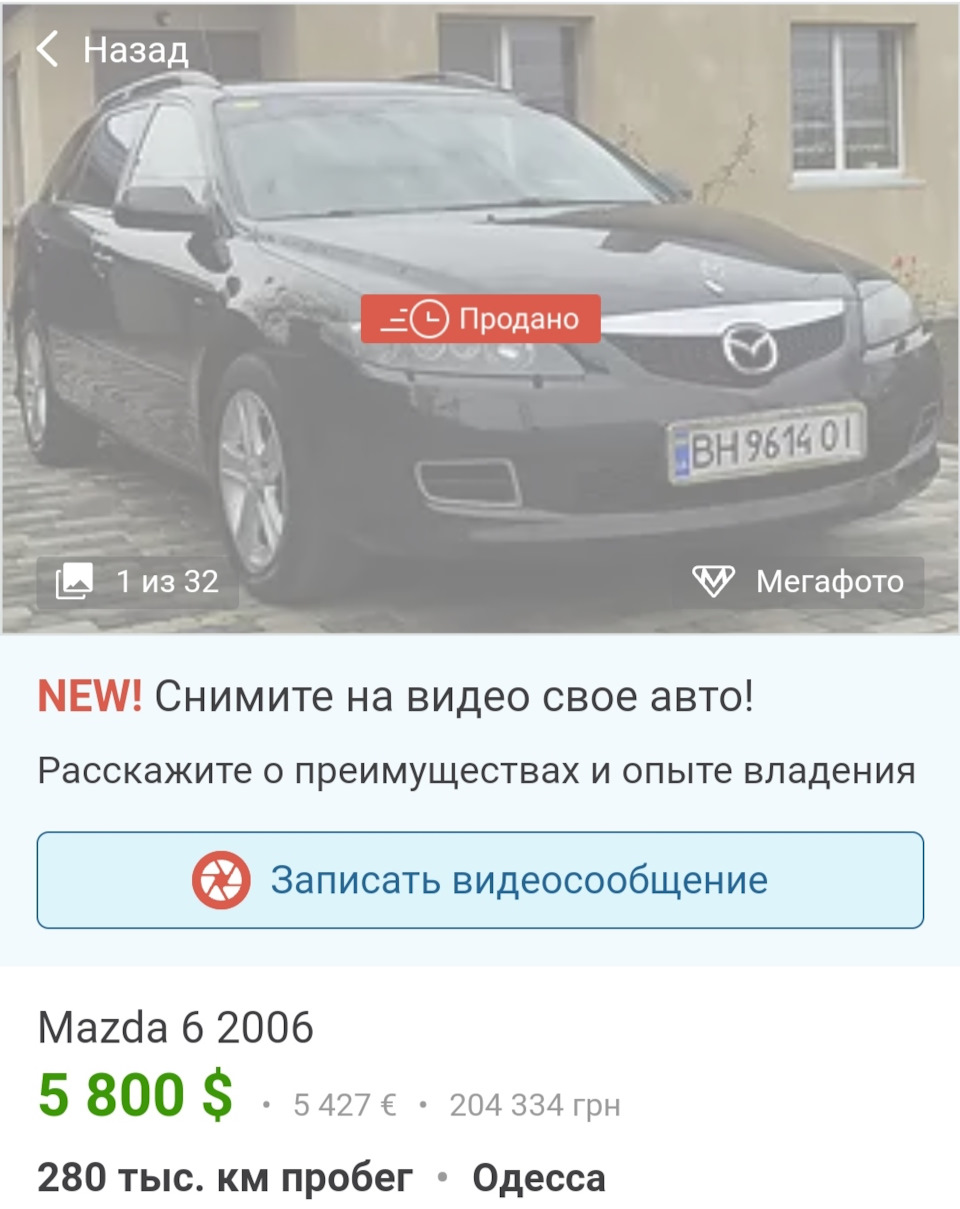 Продано — Mazda 6 (1G) GG, 2 л, 2006 года | продажа машины | DRIVE2