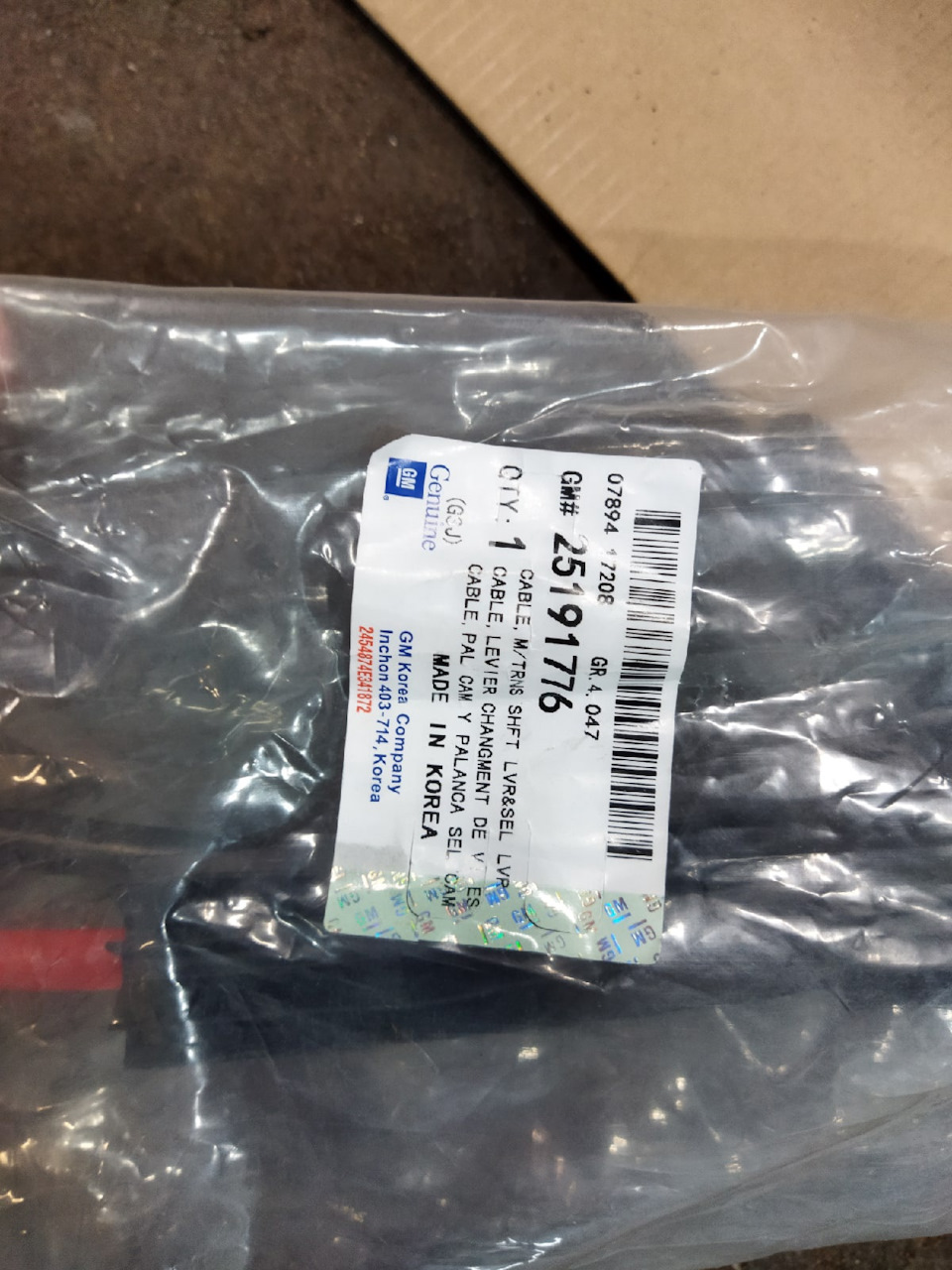 25191776 Трос КПП Chevrolet Cruze 2009-2016 GM | Запчасти на DRIVE2