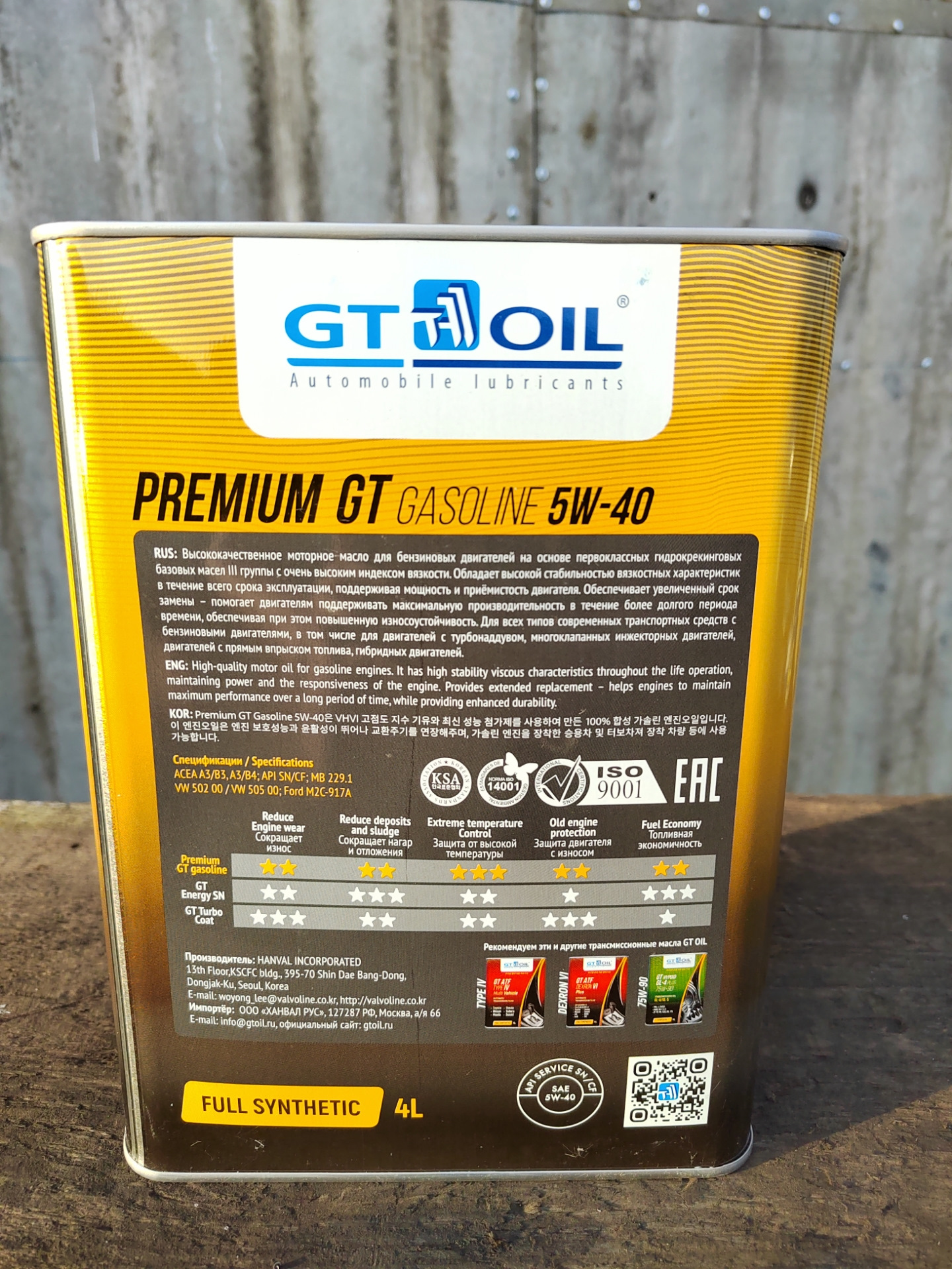 Gt oil 5w40. Масло gt Oil 5w40. Масло Джи ти Ойл 5w-40 характеристика.