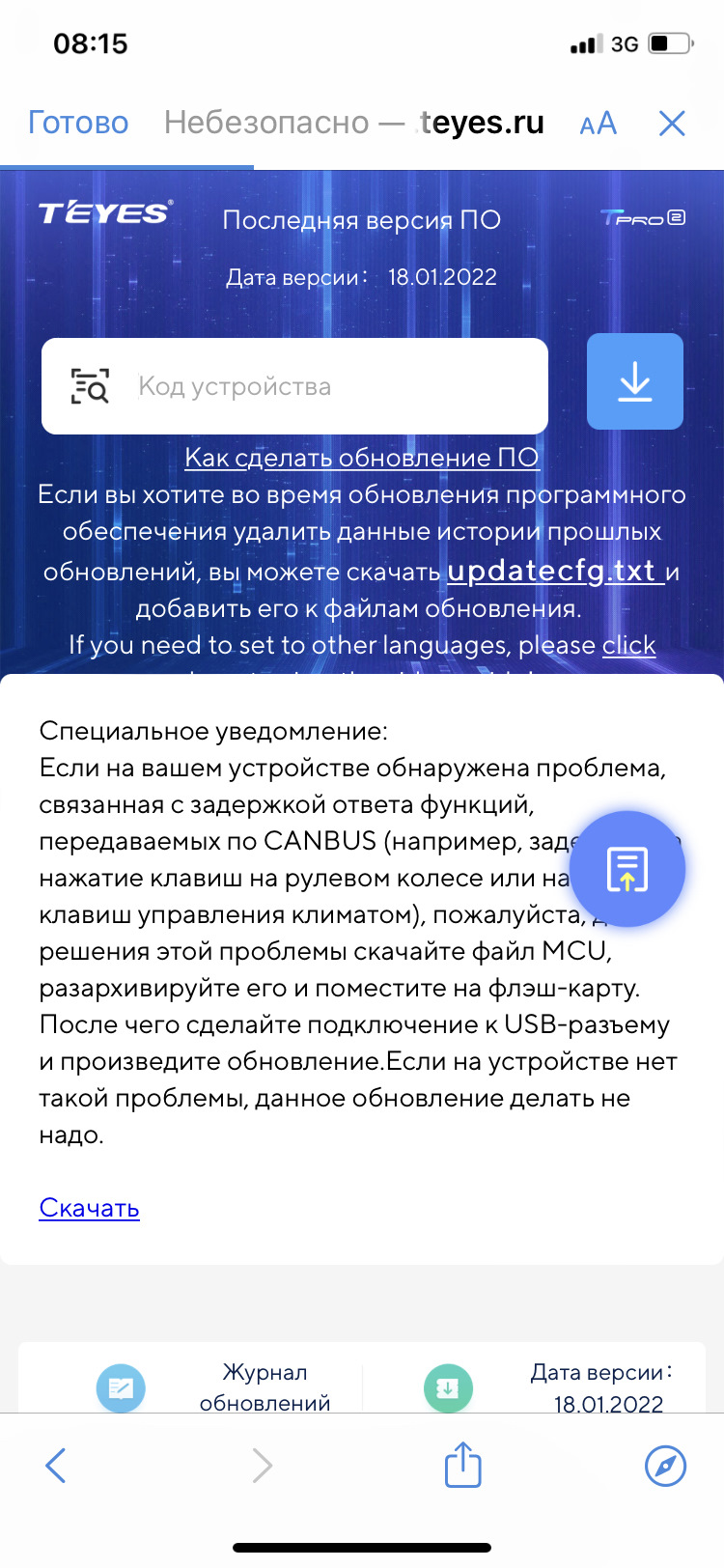 Всем не надо ставить, только тем у кого такая же проблема 👇 — Chevrolet Cruze (1G). Запчасти на фото: 18012022