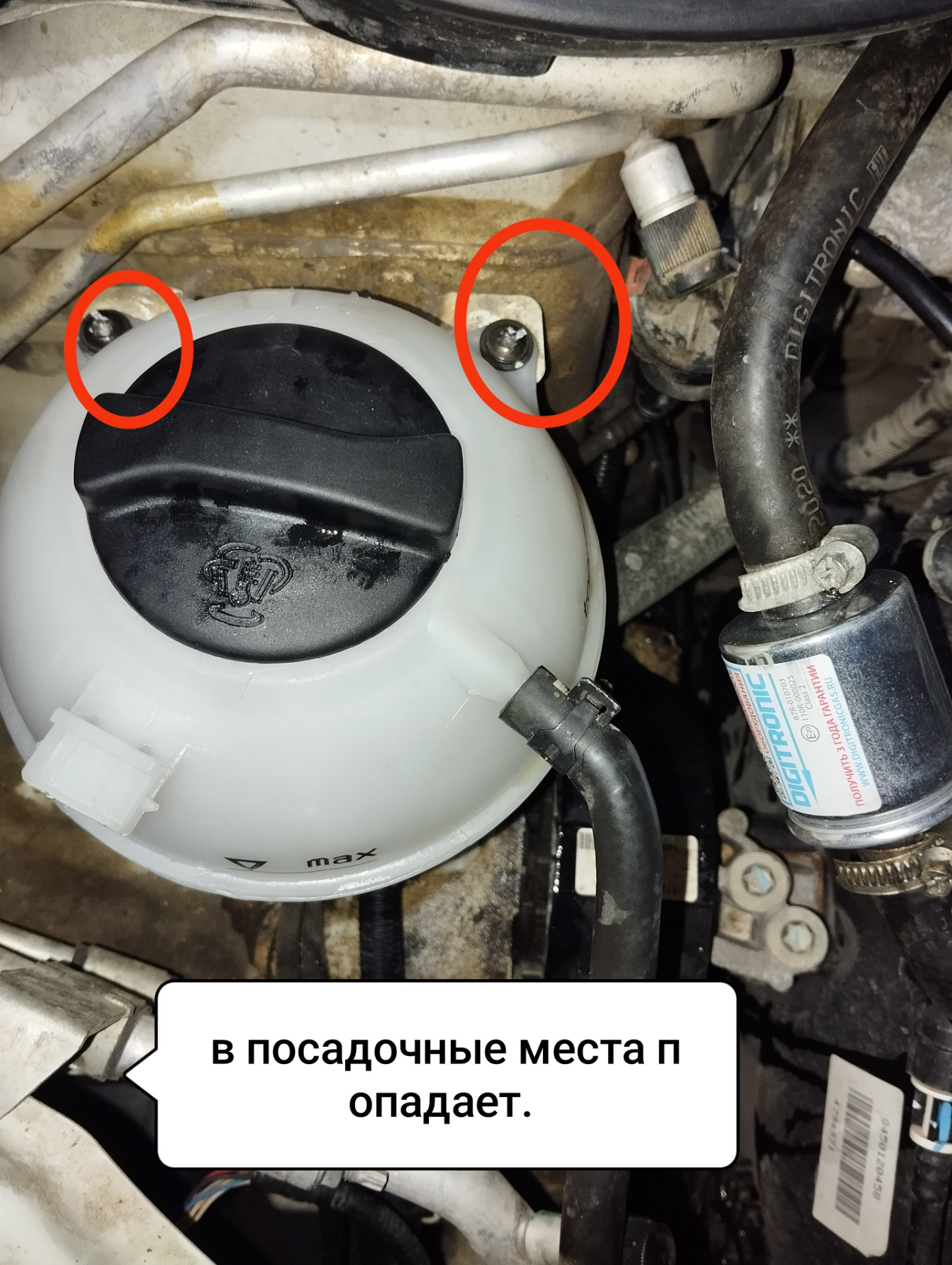 Расширительный бачок VAG в Весту. — Lada Vesta (NG), 1,6 л, 2023 года ...