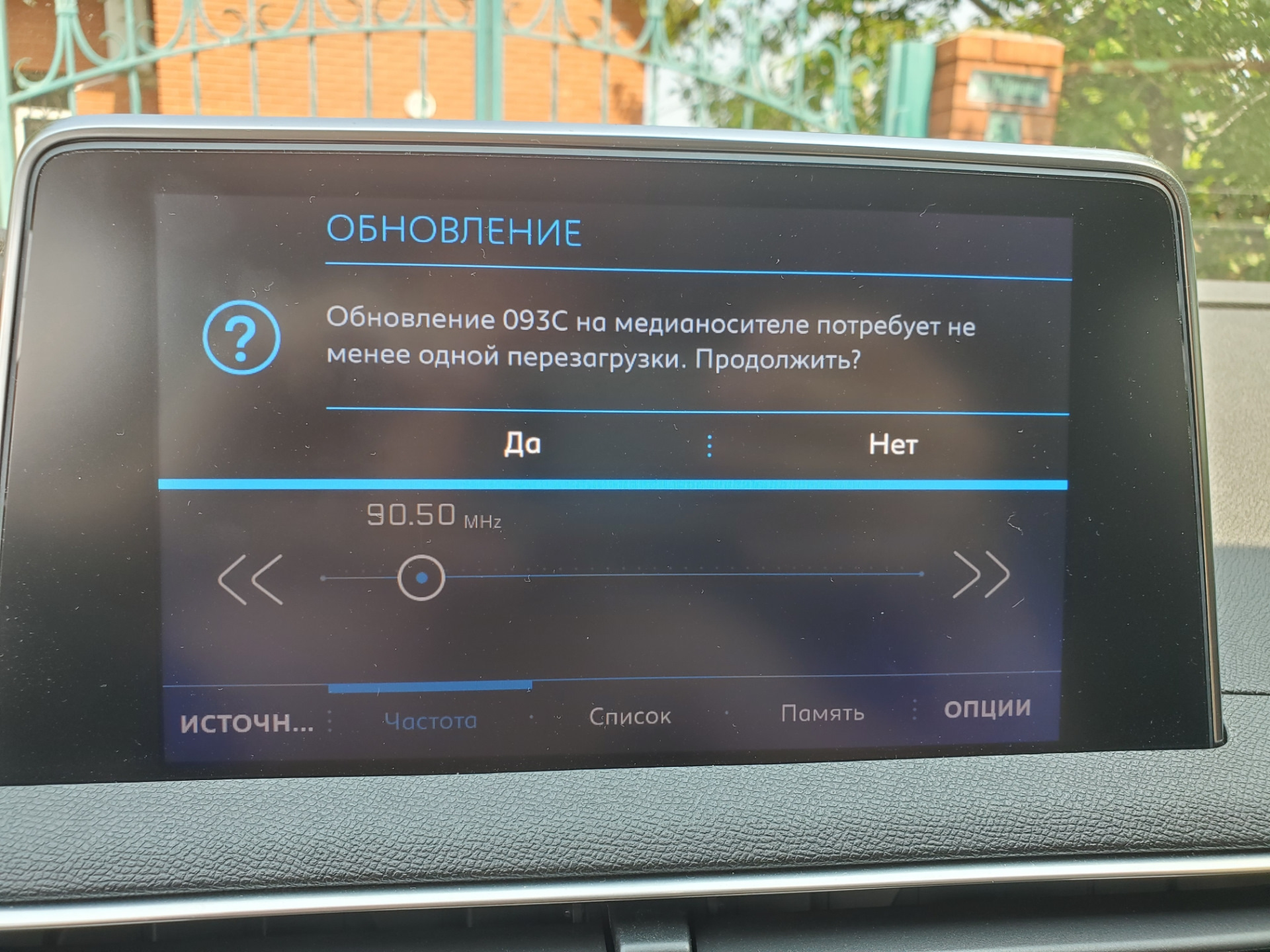 Прошивка peugeot. Peugeot 3008 2012 как обновить прошивку магнитолы.