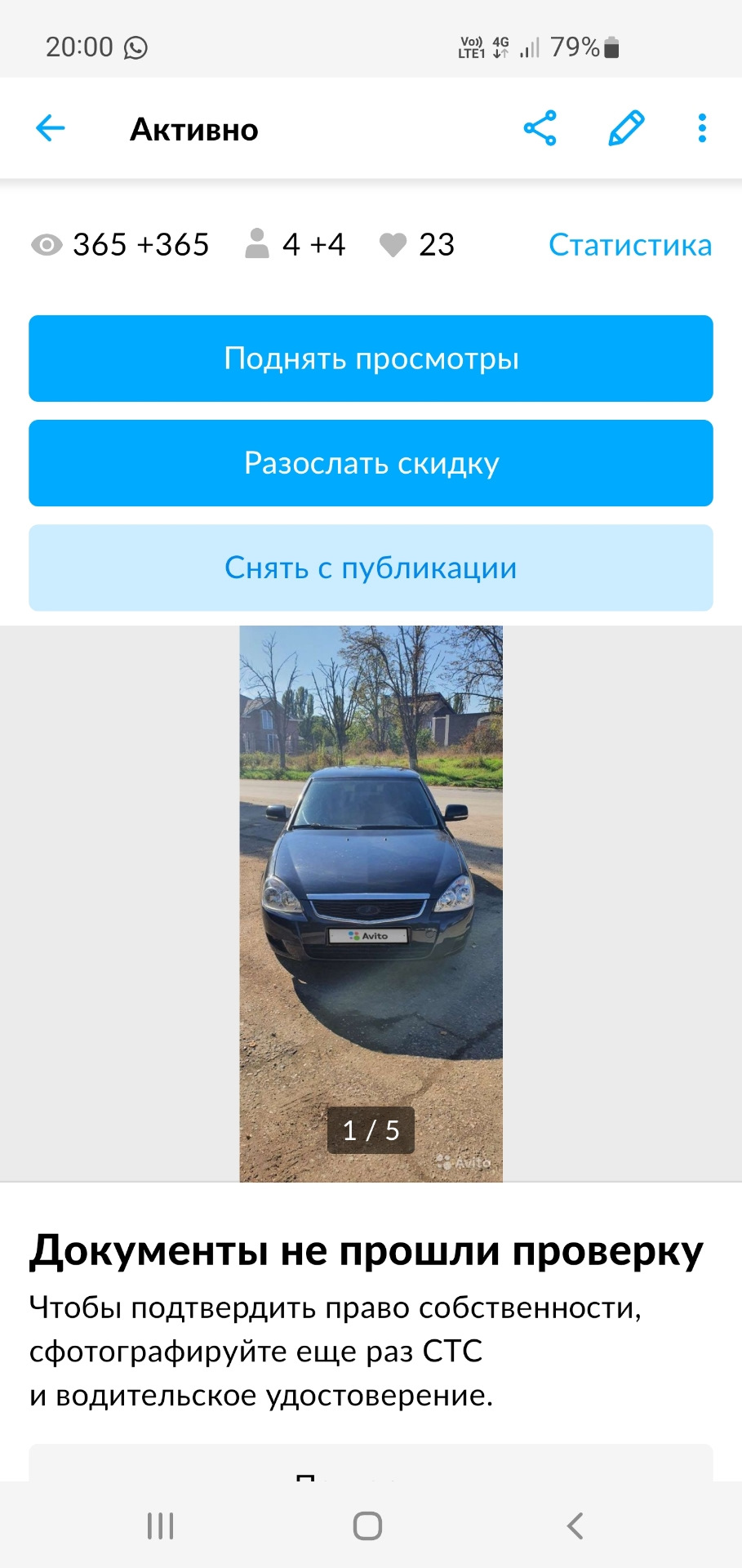 The and — Lada Приора седан, 1,6 л, 2007 года | продажа машины | DRIVE2