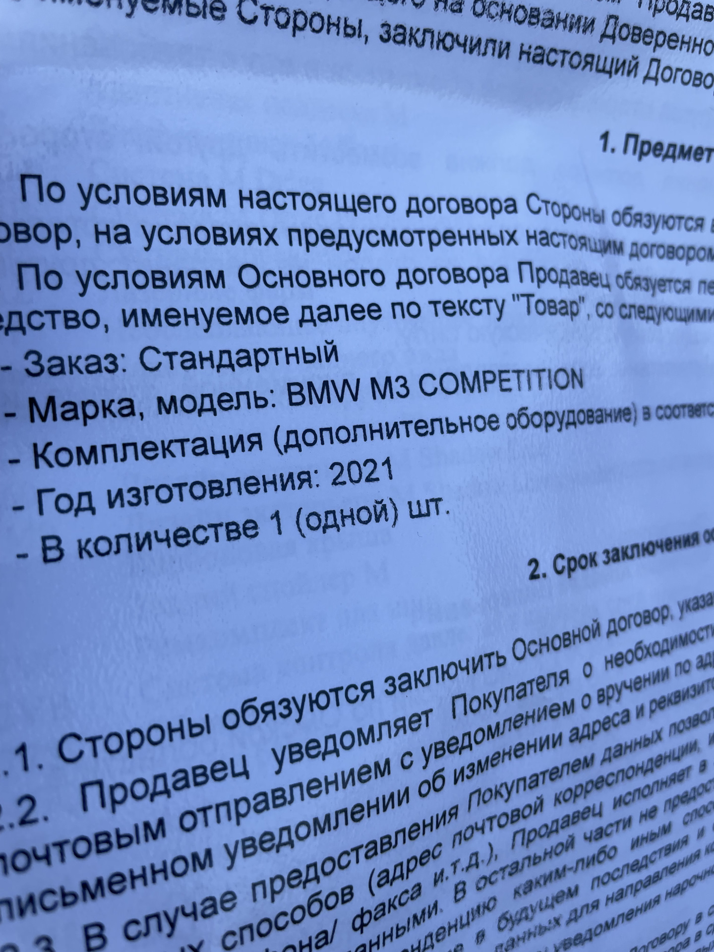 Заказ нового авто и предложение по старому. — BMW 5 series (G30), 3 л, 2020  года | продажа машины | DRIVE2