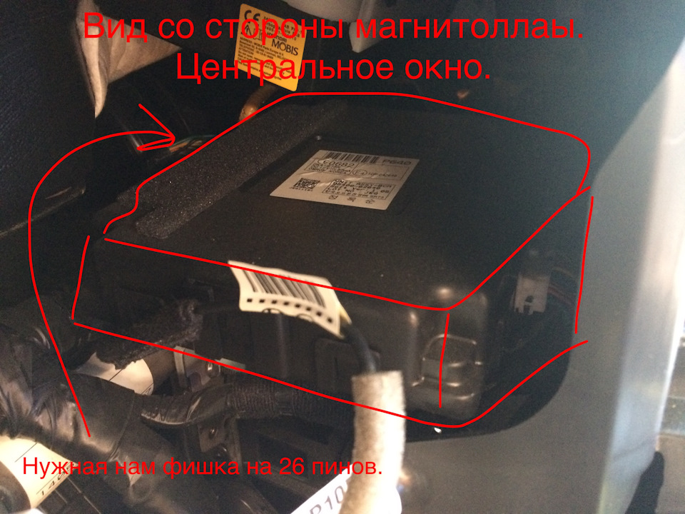 Газель nn блок bcm где находится Реализация автоподсветки в магнитоле от комплектации "Престиж". - KIA Soul (2G),