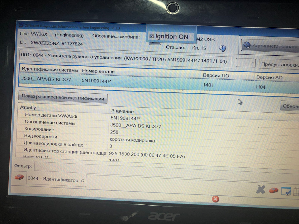 Обновление+прошивка рейки Q3rs — Volkswagen Tiguan (1G), 2 л, 2013 года ...