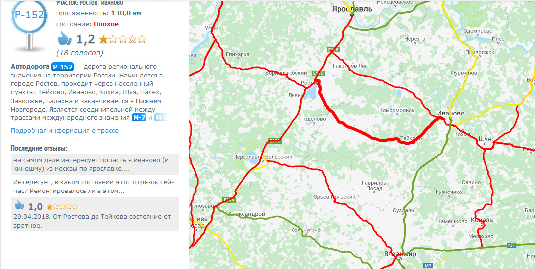 Ростов иваново карта