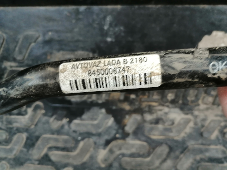 8450006747 Штанга переднего стабилизатора поперечной устойчивости LADA ...