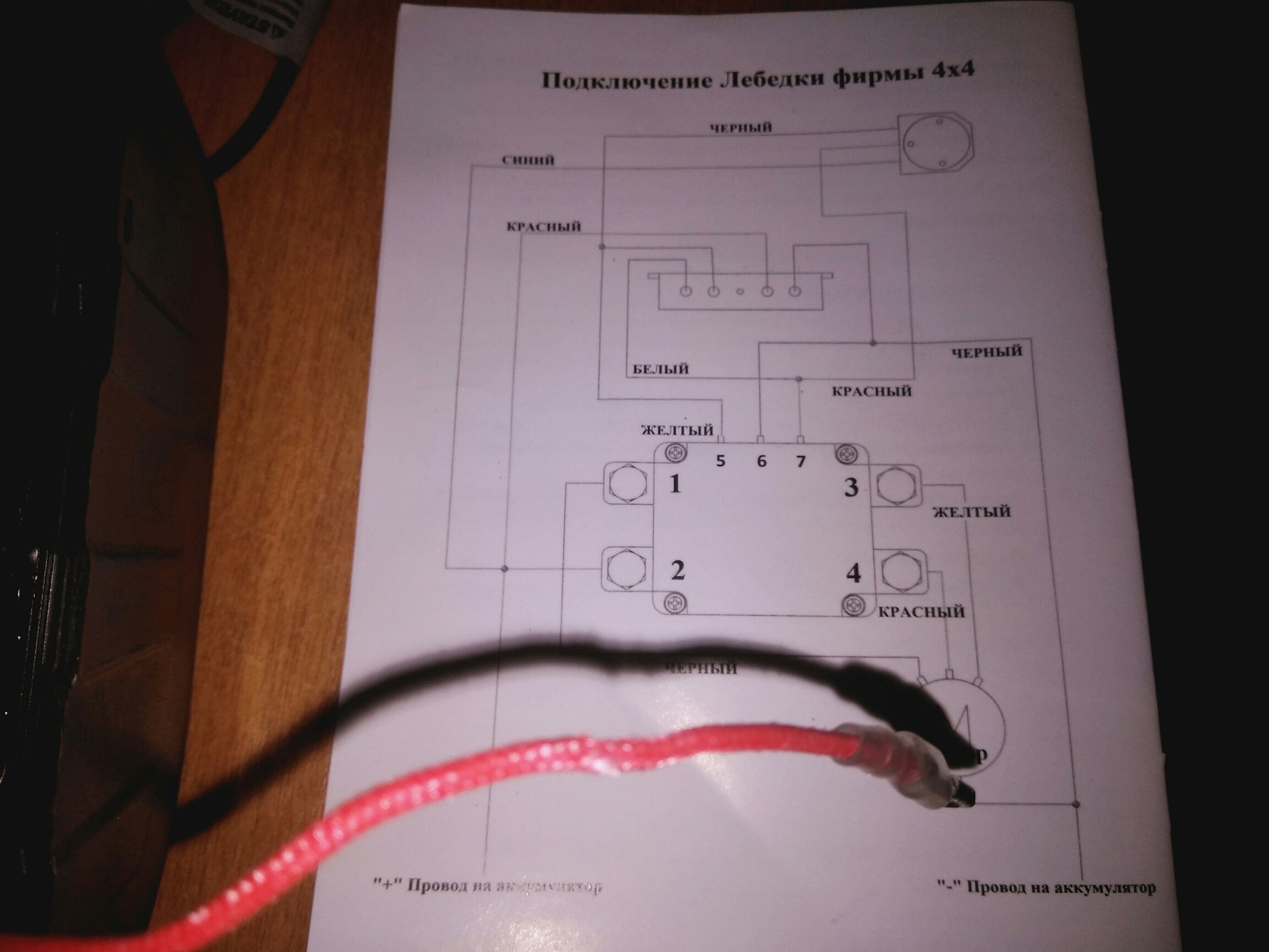 Схема подключения лебедки на уаз буханка