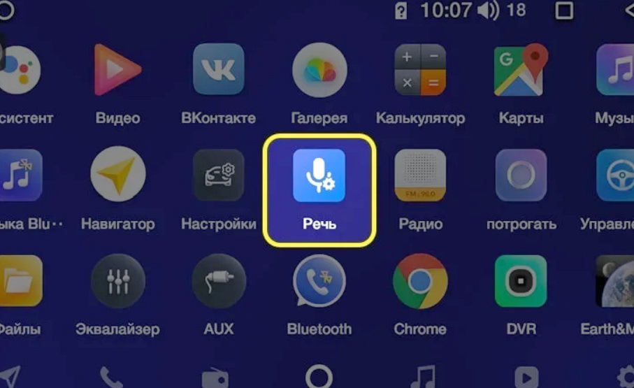 Голосовые команды teyes cc3 список