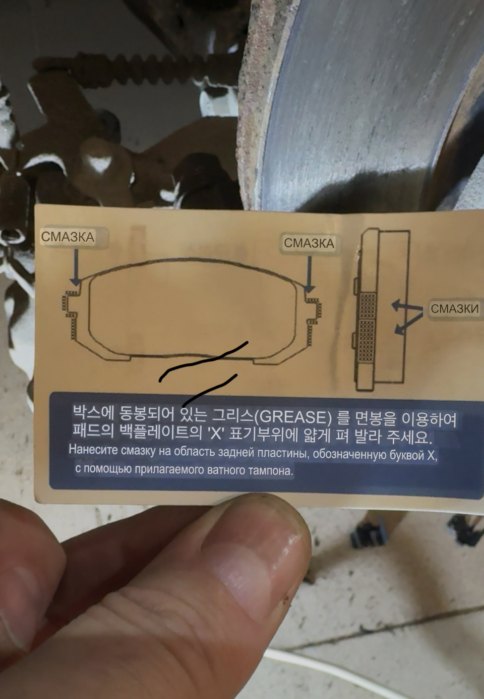 Инструкция на Корейском, пришлось воспользоваться переводчиком. — KIA Sorento (4G)