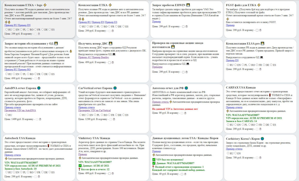 История обслуживания автомобиля