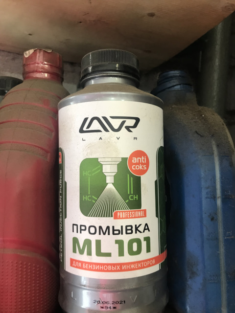 Промывка форсунок lavr ml100