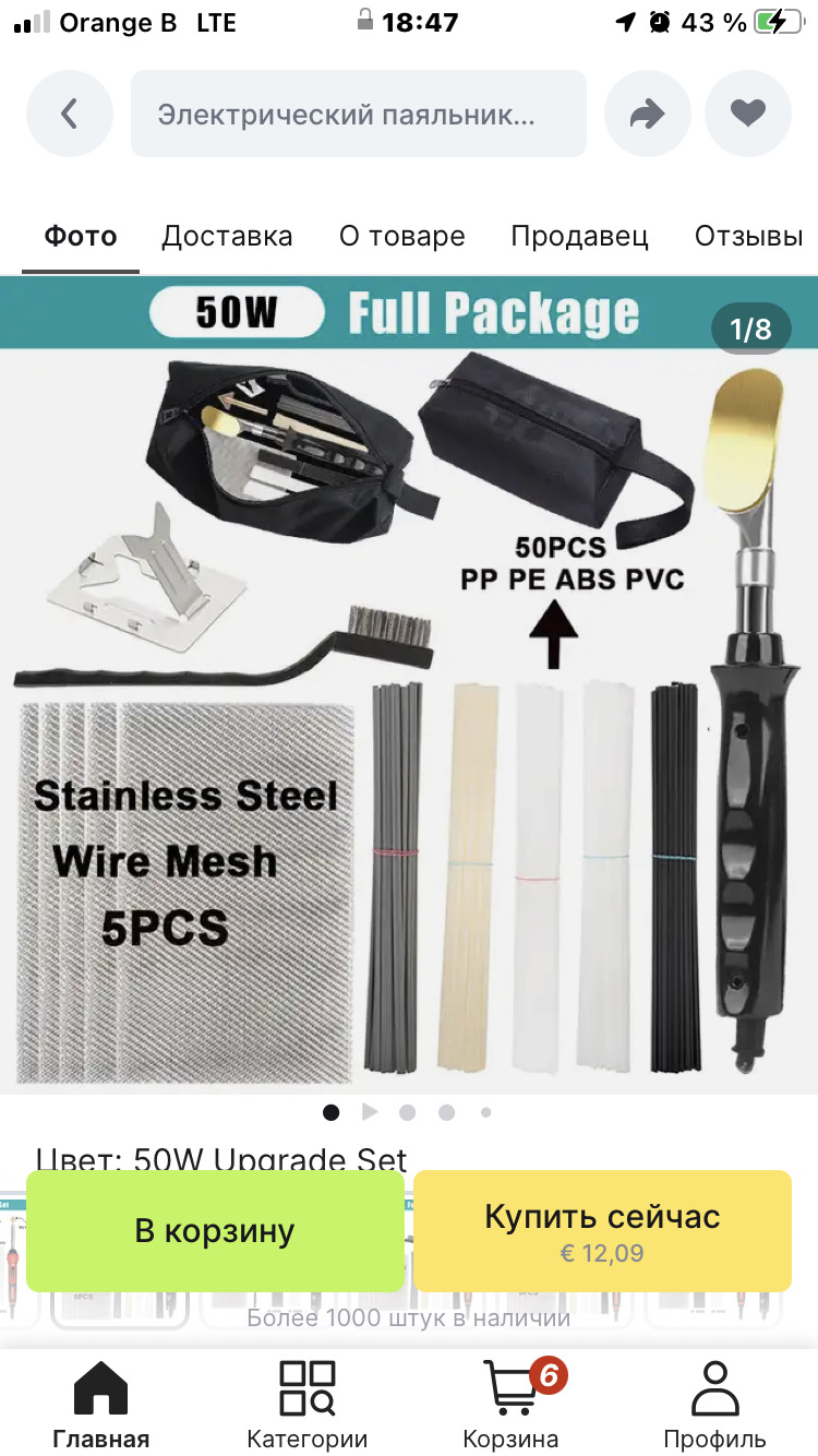 Учимся паять бампер — Mazda Lantis, 1,5 л, 1995 года | своими руками ...