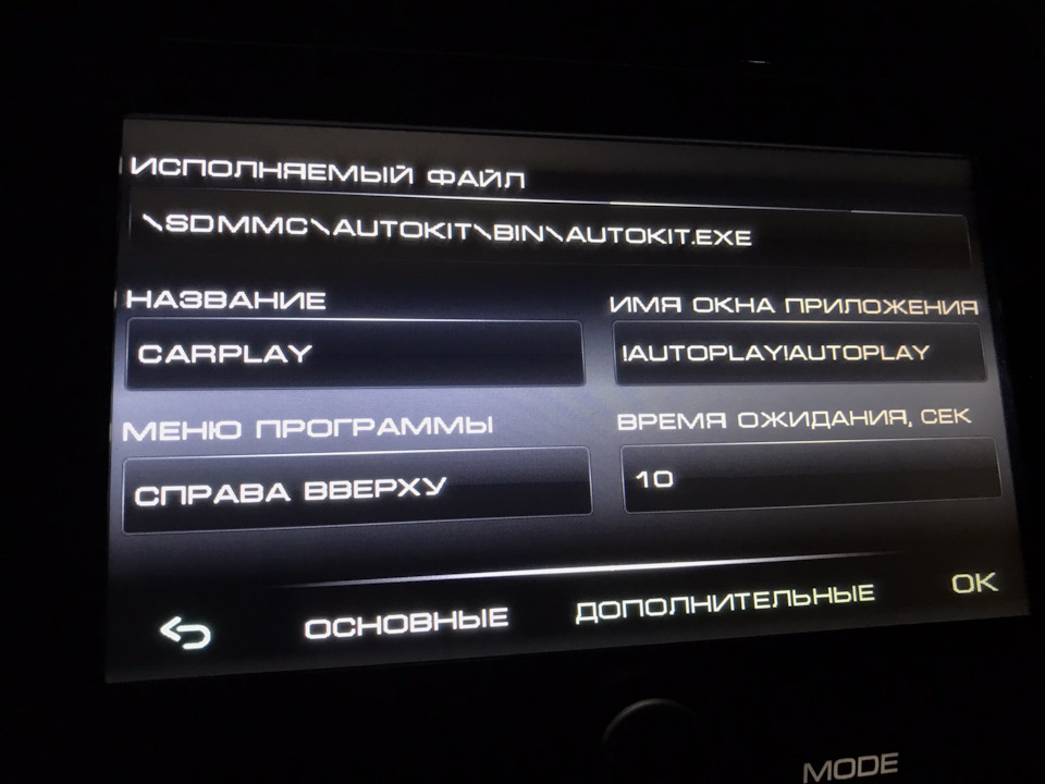 Установка carplay в машину