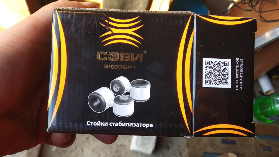 #замена стоек стабилизатора, переобувка — Lada Гранта Лифтбек (1G), 1,6 ...
