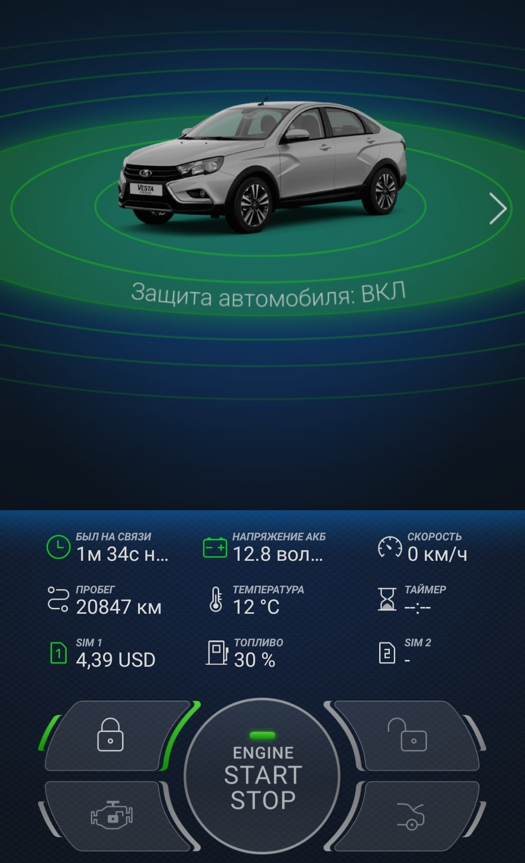 Обновление ПО Веста Коннект, оно же Автооко24 — Lada Vesta SW Cross, 1,6 л,  2020 года | электроника | DRIVE2